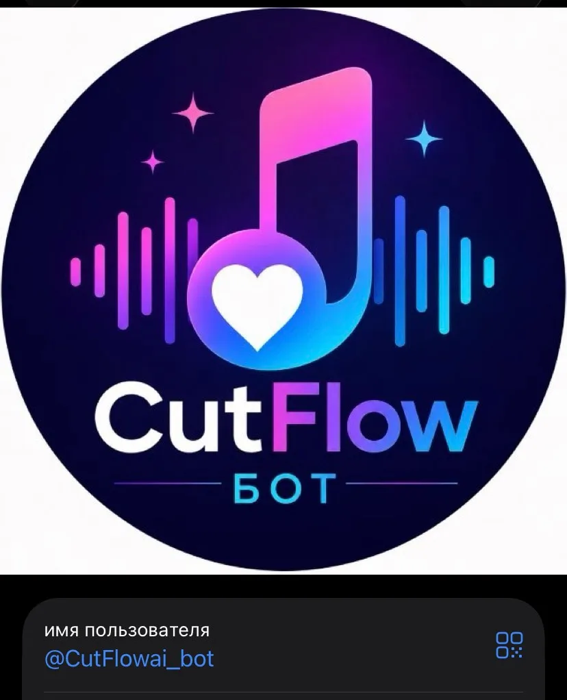 Профиль Telegram-бота CutFlow — CutFlowai_bot